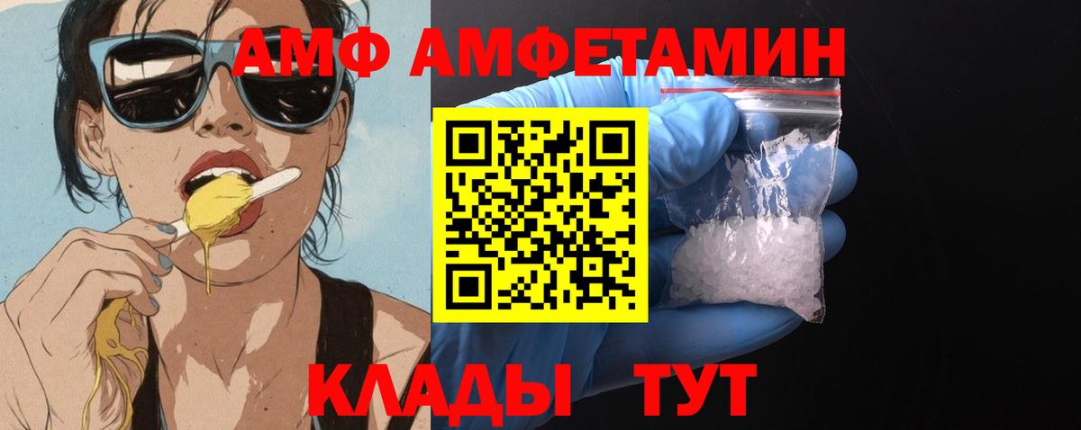 АМФ Розовый Джанкой