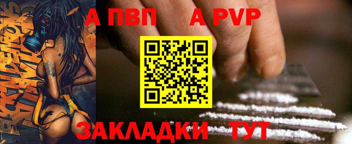 Alpha PVP  Вход с VPN  А ПВП кристаллы  Alpha-PVP СК  Джанкой  Альфа ПВП Crystall 