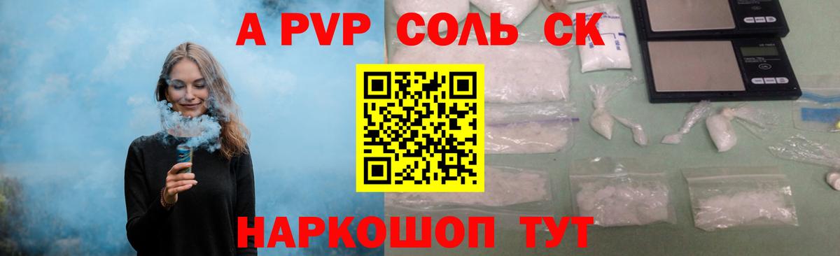 Alpha-PVP мука Джанкой