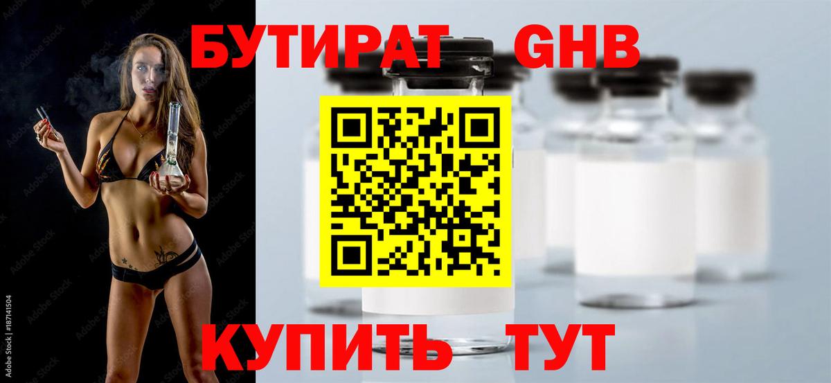Бутират вода  Бутират  Джанкой  Вход с VPN 