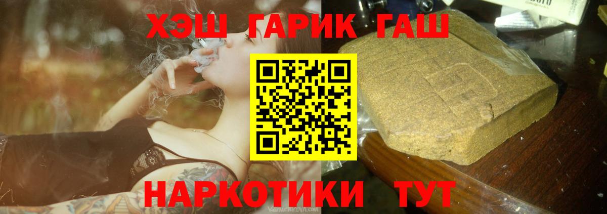 Кокаин  Гашиш  Лсд 25  Джанкой  Каннабис  Alpha PVP СК кристаллы  ГАШ  МЕФ  МЕФ кристаллы  Вход с VPN 