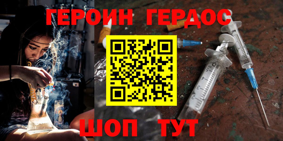 Героин афганец Джанкой