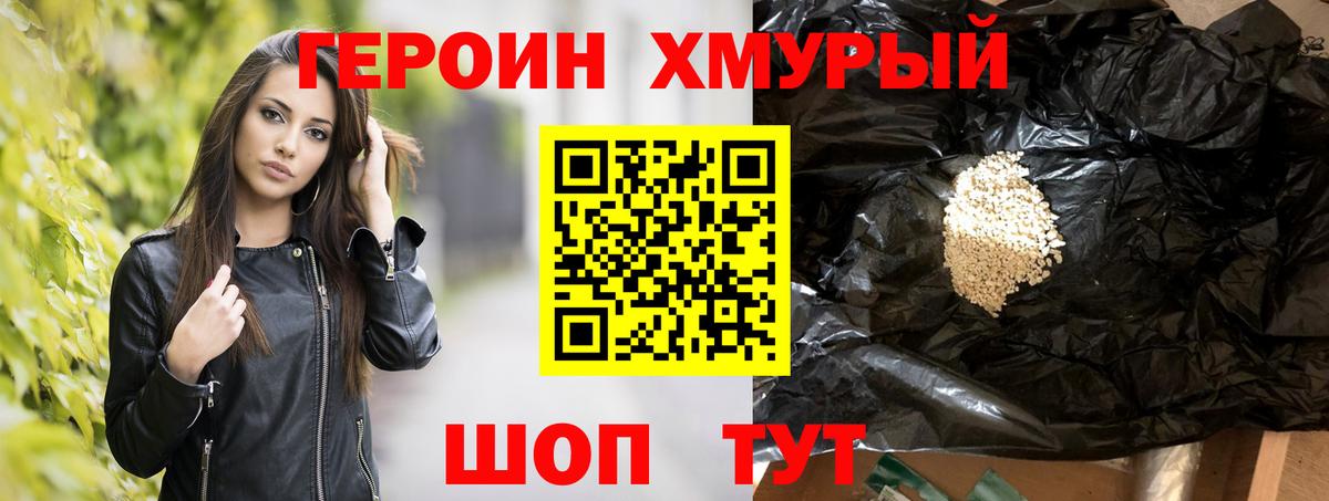 Джанкой  Героин гречка  Вход с VPN 