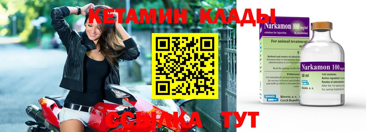 КЕТАМИН VHQ Джанкой