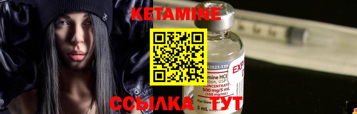 Джанкой  Кетамин ketamine  Вход с VPN 