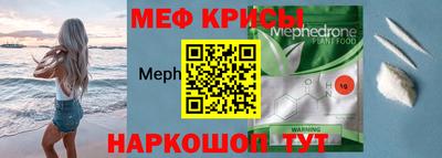 метамфетамин Жуковский