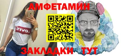 метамфетамин Жуковский