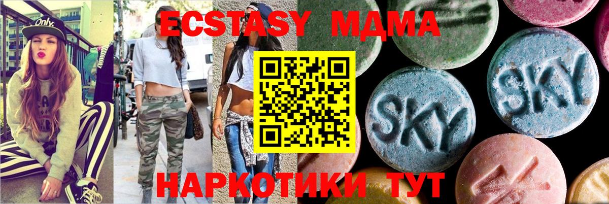 MDMA  Вход с VPN  Джанкой  MDMA crystal 