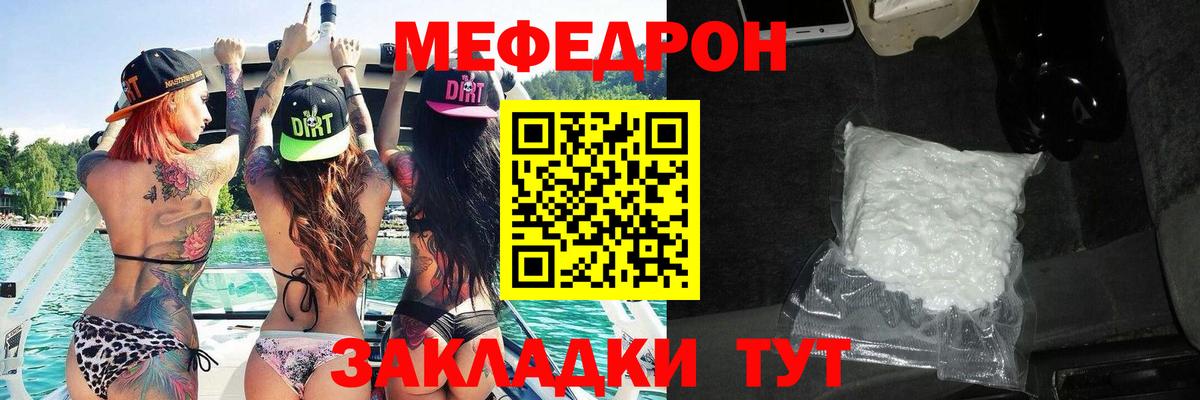 Меф кристаллы  Меф кристаллы  МЯУ-МЯУ  Мефедрон  Вход с VPN  Джанкой 