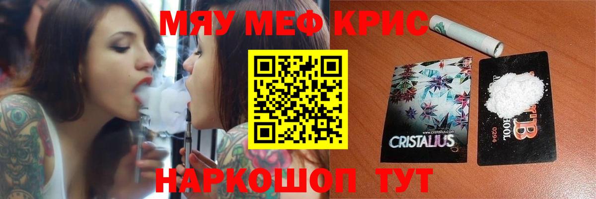 МЕФ кристаллы Джанкой