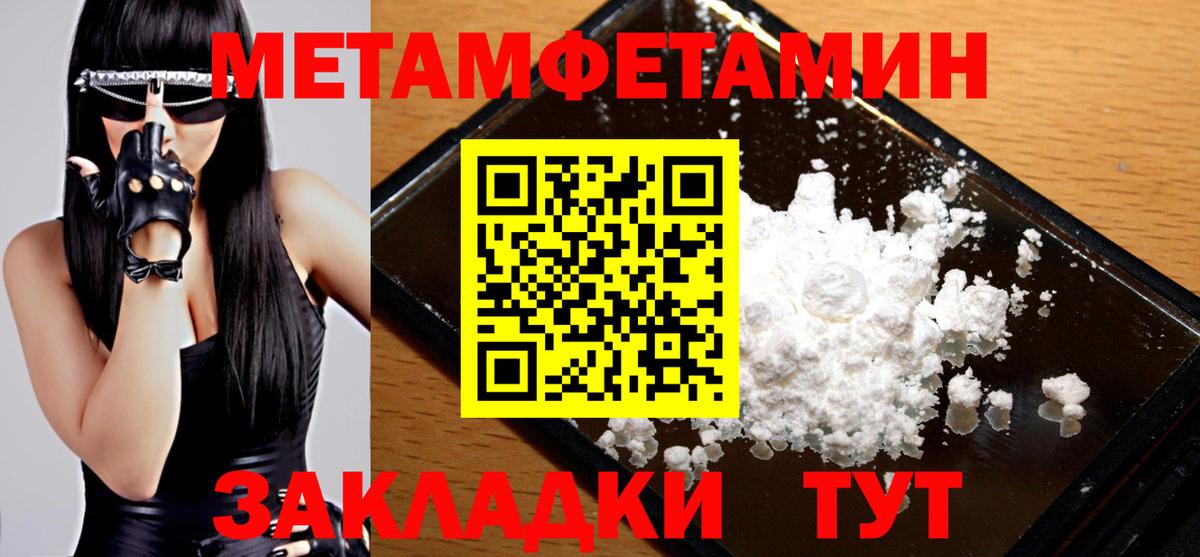 МЕТАМФЕТАМИН кристалл  Вход с VPN  Джанкой 