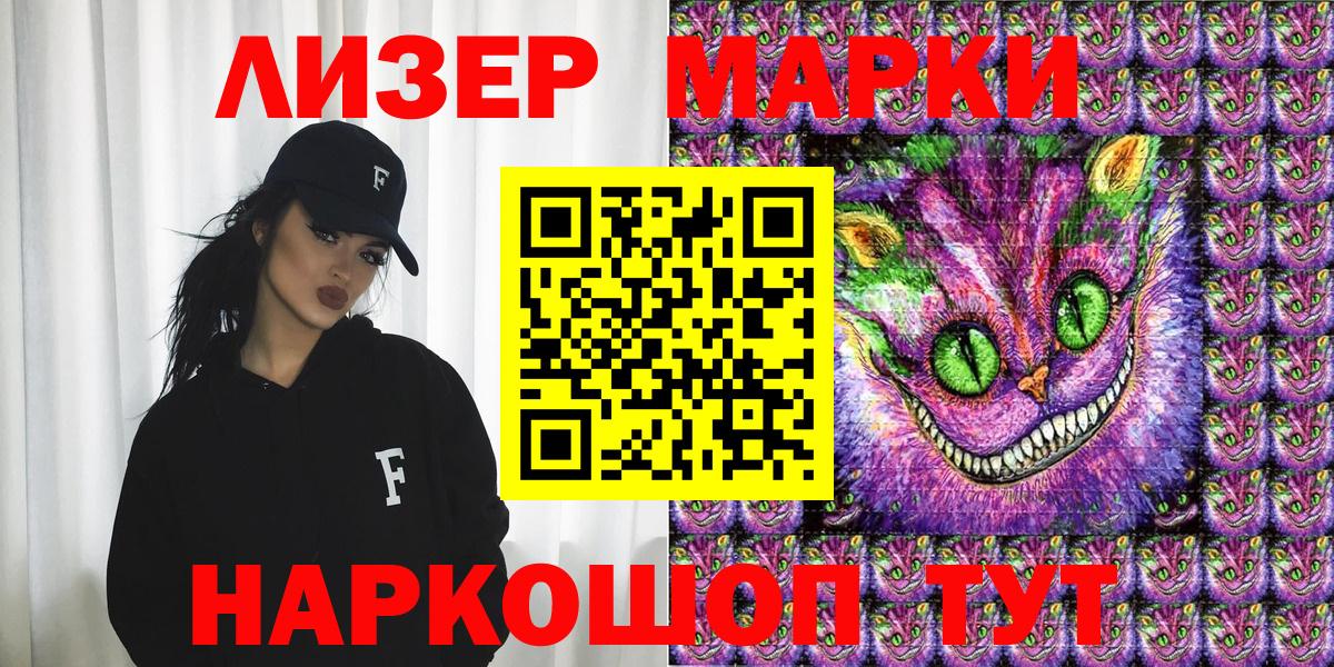 Джанкой  Марки 25I-NBOMe 1,8мг  Марки 25I-NBOMe 1,8мг  Наркотические марки  Вход с VPN 