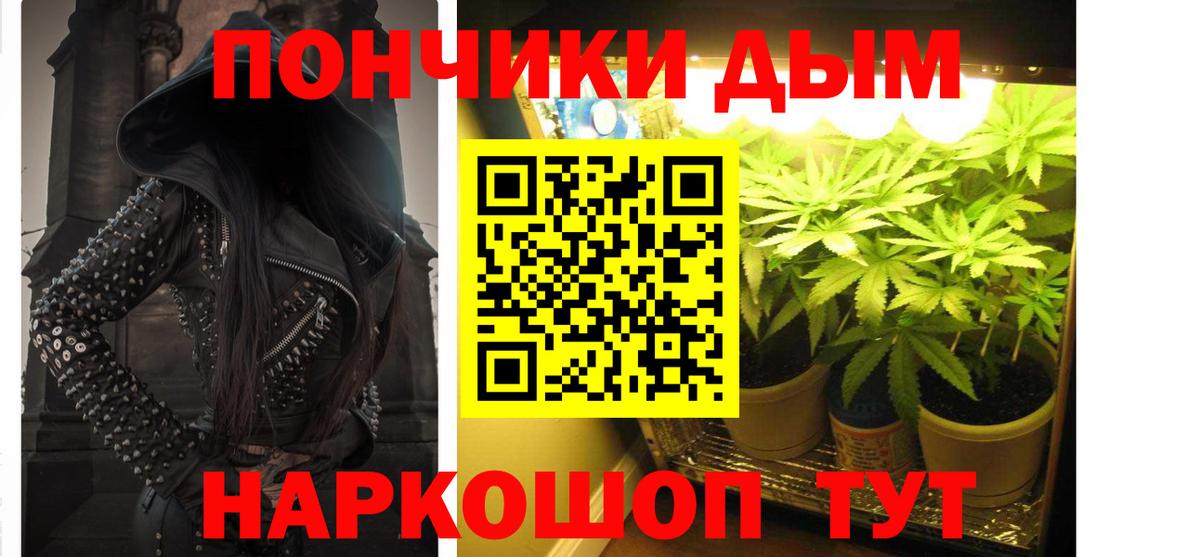 Бошки Шишки Ganja Джанкой